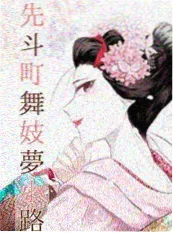 雪线之下 动漫在线观看